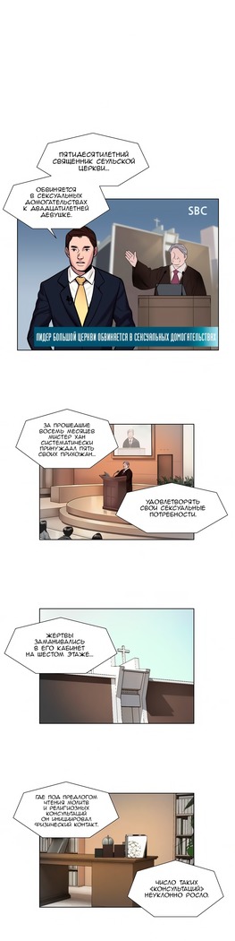 Atonement Camp ch.0-36