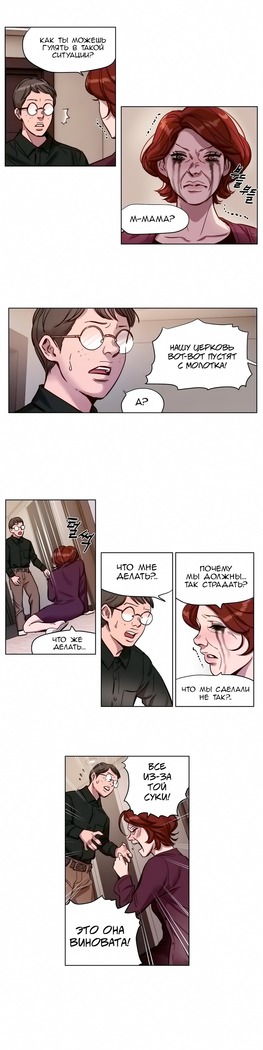 Atonement Camp ch.0-36