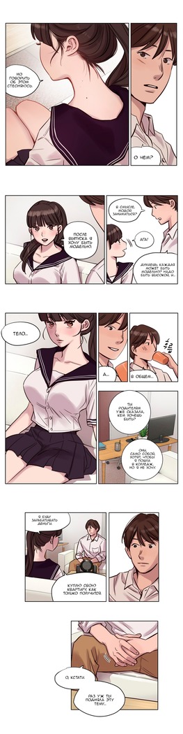 Atonement Camp ch.0-36
