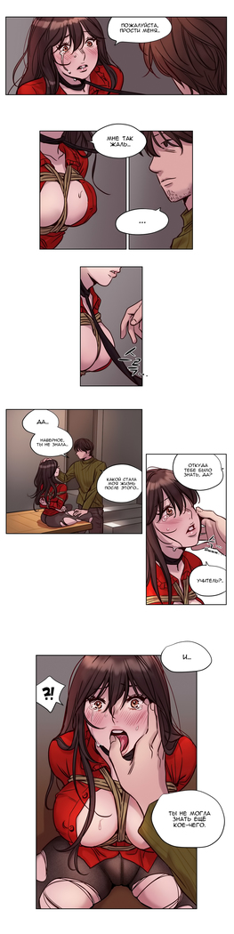 Atonement Camp ch.0-36