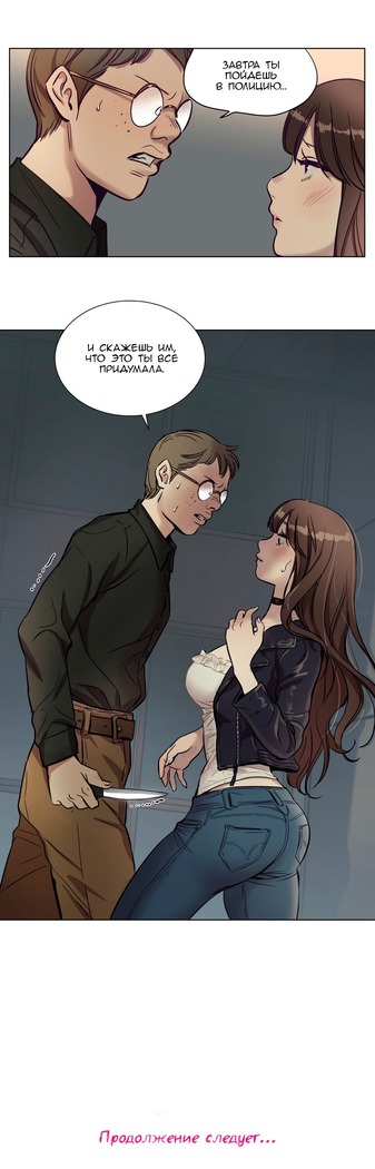 Atonement Camp ch.0-36