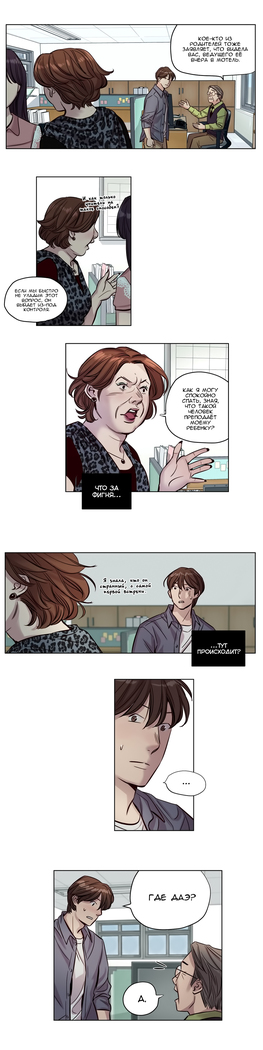 Atonement Camp ch.0-36