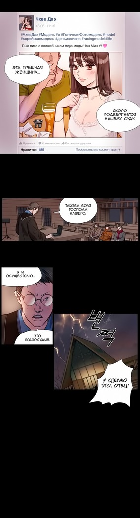 Atonement Camp ch.0-36