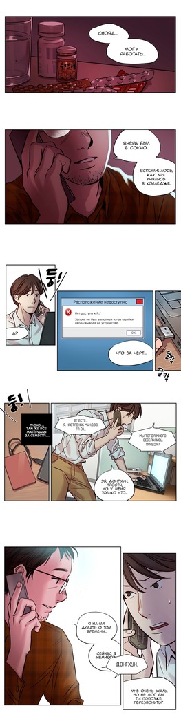 Atonement Camp ch.0-36