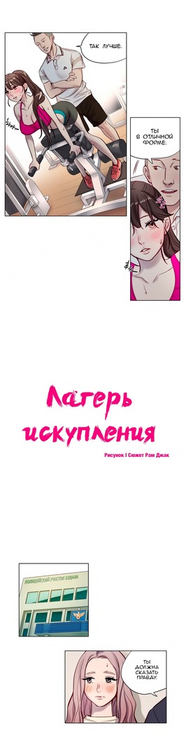 Atonement Camp ch.0-36