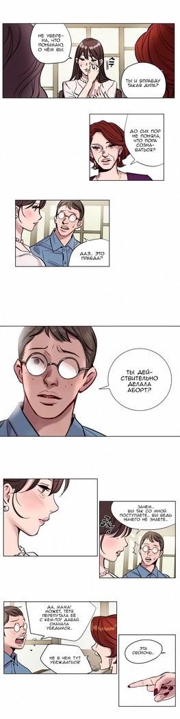 Atonement Camp ch.0-36