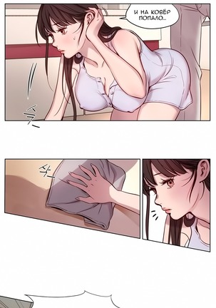 Atonement Camp ch.0-36 Page #74
