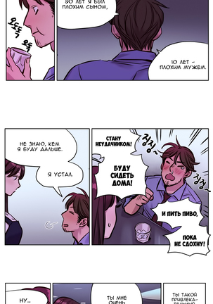 Atonement Camp ch.0-36 Page #376