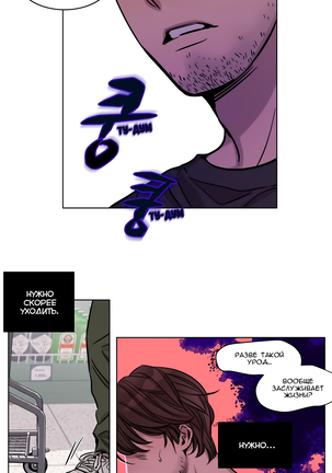 Atonement Camp ch.0-36 Page #259