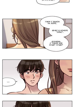 Atonement Camp ch.0-36 Page #318