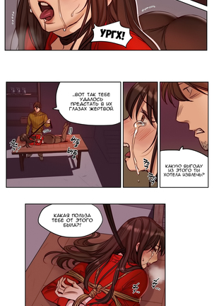 Atonement Camp ch.0-36 Page #253
