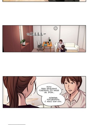 Atonement Camp ch.0-36 Page #175
