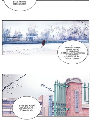 Atonement Camp ch.0-36 Page #140
