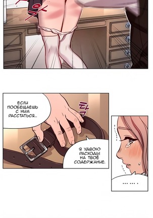 Atonement Camp ch.0-36 Page #99