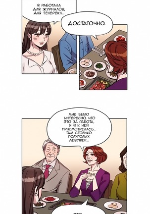 Atonement Camp ch.0-36 Page #61