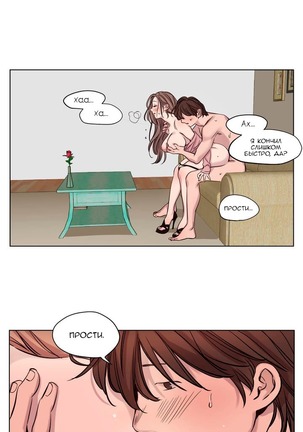 Atonement Camp ch.0-36 Page #198