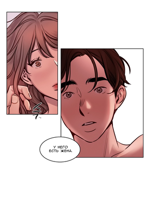 Atonement Camp ch.0-36 Page #356