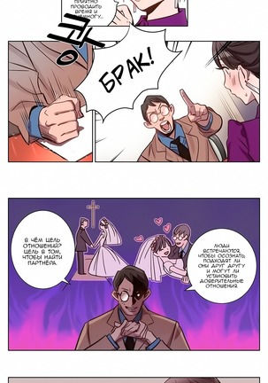 Atonement Camp ch.0-36 Page #42