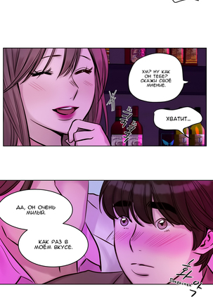 Atonement Camp ch.0-36 Page #291
