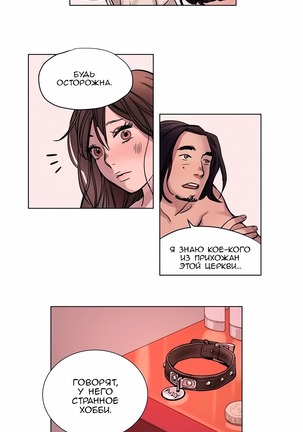 Atonement Camp ch.0-36 Page #59