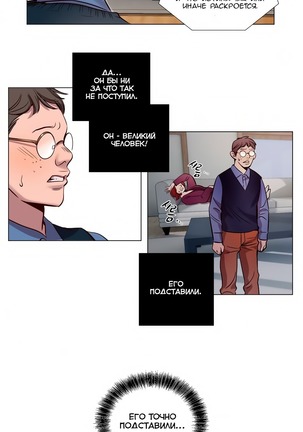 Atonement Camp ch.0-36 Page #119