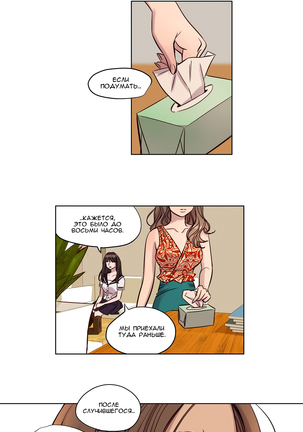 Atonement Camp ch.0-36 Page #248