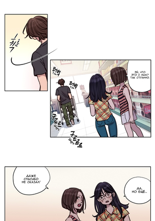 Atonement Camp ch.0-36 Page #261