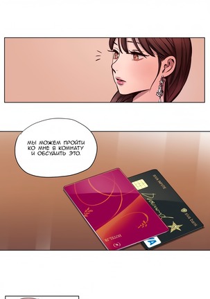 Atonement Camp ch.0-36 Page #108