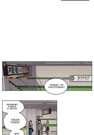 Atonement Camp ch.0-36 Page #417