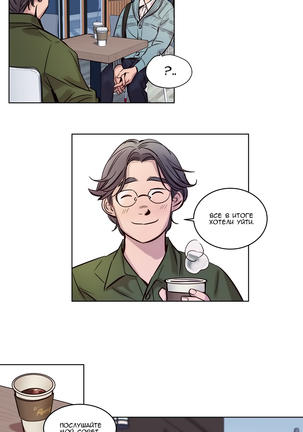 Atonement Camp ch.0-36 Page #284