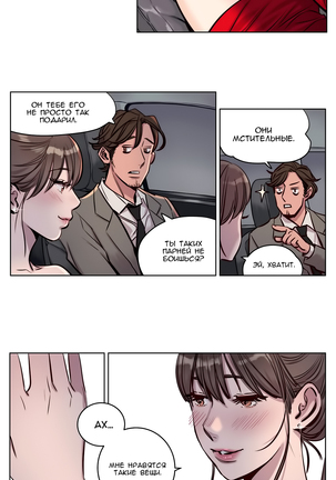 Atonement Camp ch.0-36 Page #372