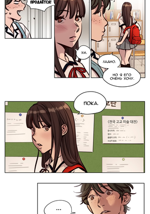 Atonement Camp ch.0-36 Page #504