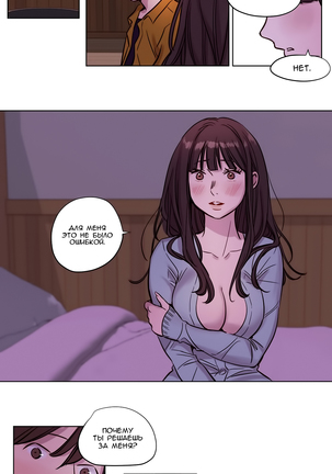 Atonement Camp ch.0-36 Page #224