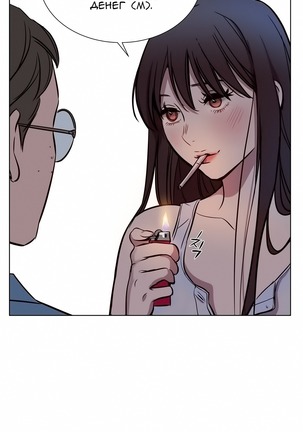 Atonement Camp ch.0-36 Page #81
