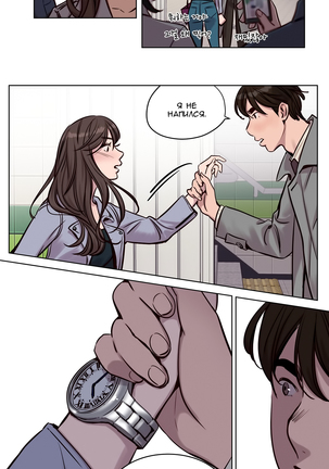 Atonement Camp ch.0-36 Page #420