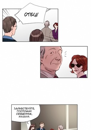 Atonement Camp ch.0-36 Page #30