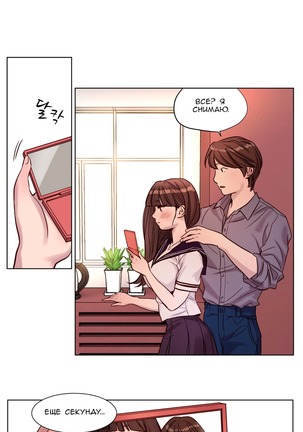 Atonement Camp ch.0-36 Page #190