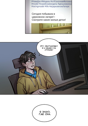 Atonement Camp ch.0-36 Page #494