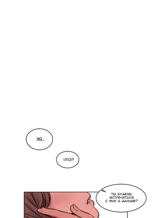 Atonement Camp ch.0-36 Page #355