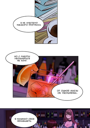 Atonement Camp ch.0-36 Page #346