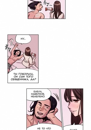 Atonement Camp ch.0-36 Page #58