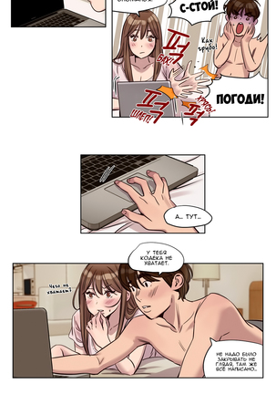 Atonement Camp ch.0-36 Page #309