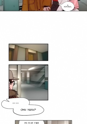 Atonement Camp ch.0-36