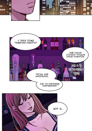 Atonement Camp ch.0-36 Page #347