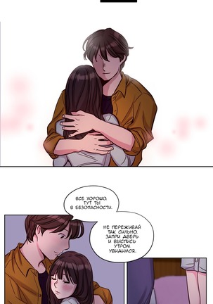 Atonement Camp ch.0-36 Page #215