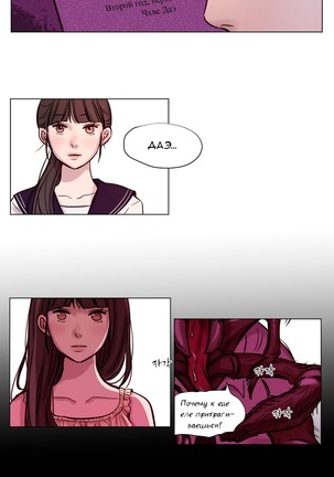 Atonement Camp ch.0-36 Page #174