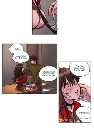 Atonement Camp ch.0-36 Page #263