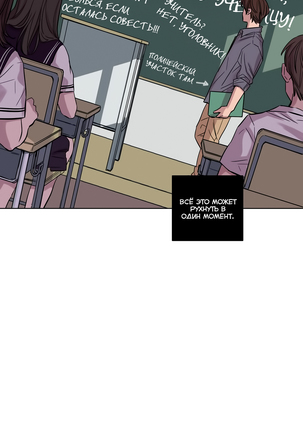 Atonement Camp ch.0-36 Page #241
