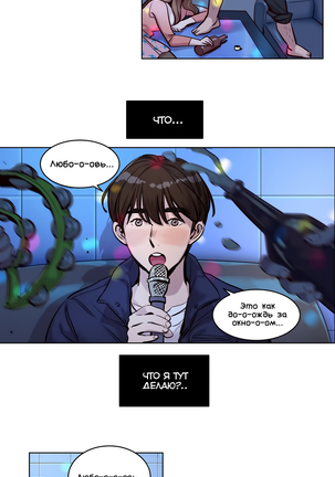 Atonement Camp ch.0-36 Page #336