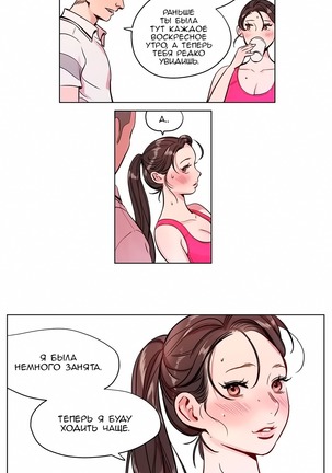Atonement Camp ch.0-36 Page #87